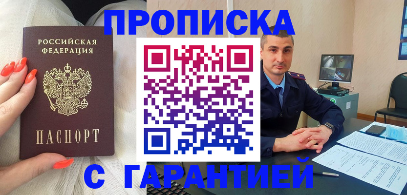 временная регистрация в Можайске
